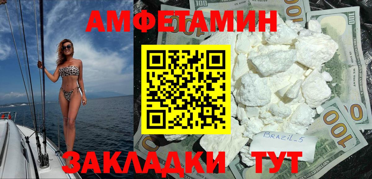 АМФЕТАМИН VHQ  АМФЕТАМИН  Саров  Вход с VPN  АМФЕТАМИН 