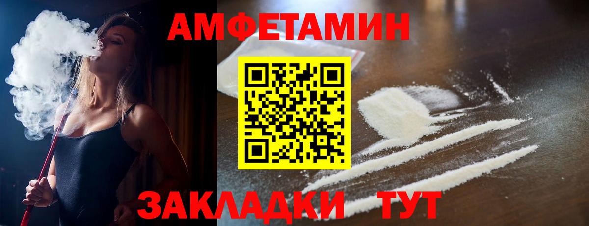 АМФЕТАМИН Розовый Саров