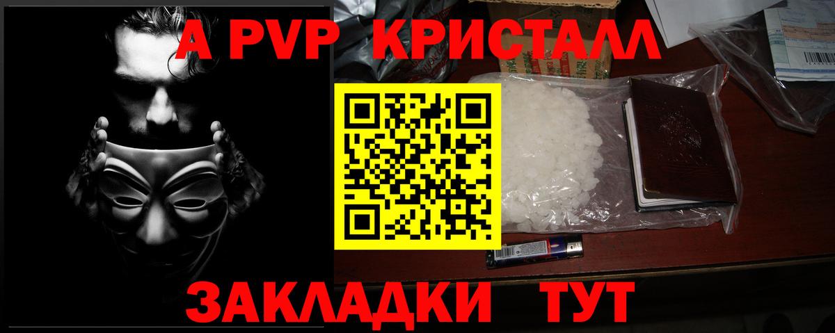 Alpha PVP СК КРИС  Вход с VPN  Саров  Alpha PVP крисы CK  A-PVP  A PVP VHQ 