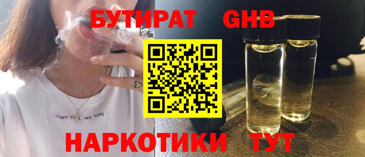 Саров  Бутират  Вход с VPN  Бутират буратино 