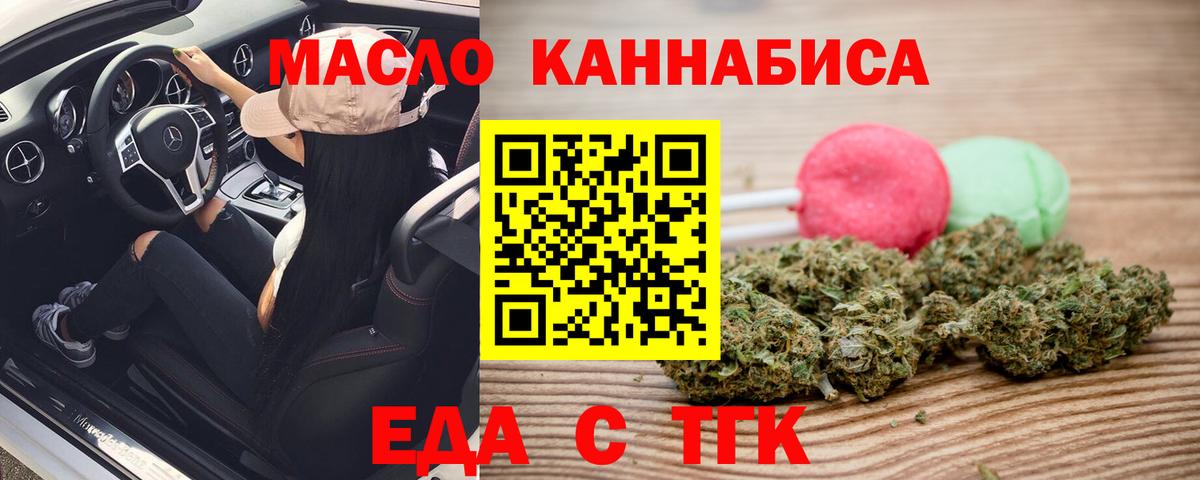 Печенье с ТГК конопля  Вход с VPN  Саров 