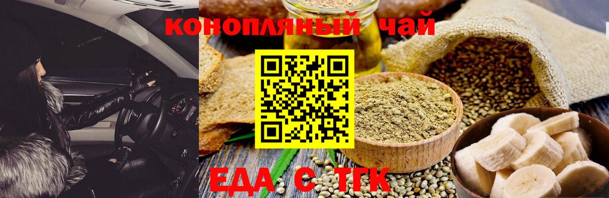 Canna-Cookies марихуана Саров