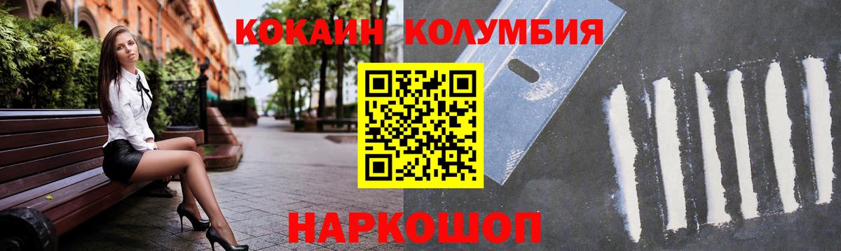 Саров  Кокаин 99%  Вход с VPN 