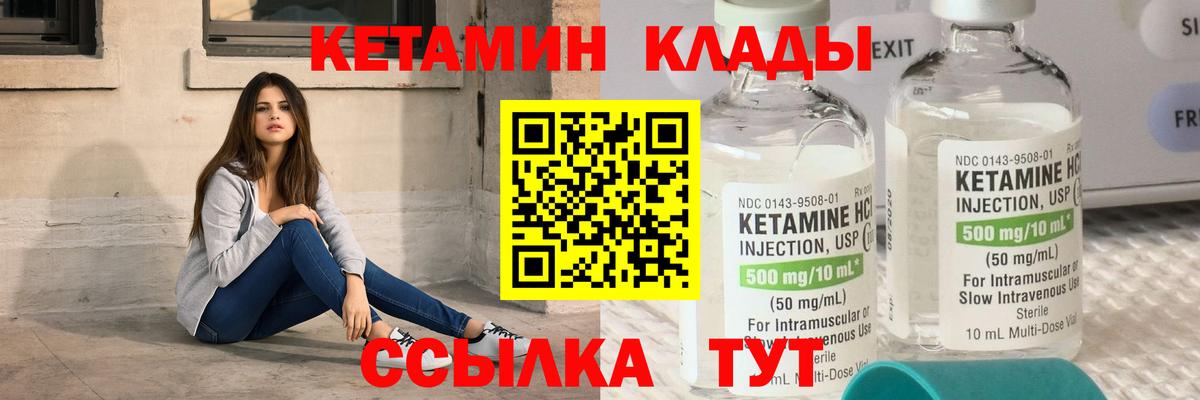 КЕТАМИН ketamine  КЕТАМИН ketamine  Саров  Вход с VPN 