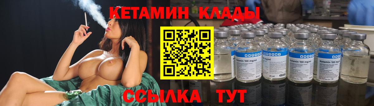 Кетамин VHQ Саров