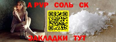 ALPHA-PVP Новокубанск