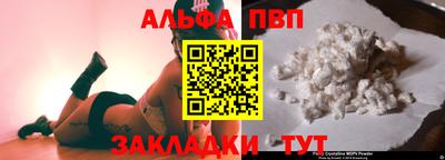 ALPHA-PVP Новокубанск
