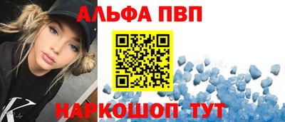 ALPHA-PVP Новокубанск