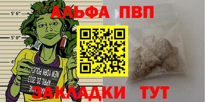 ALPHA-PVP Новокубанск