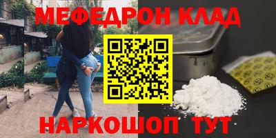 мяу мяу мука Новодвинск