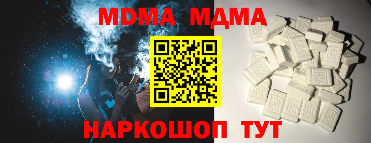 МДМА  MDMA crystal  Вход с VPN  MDMA Molly  Саров 