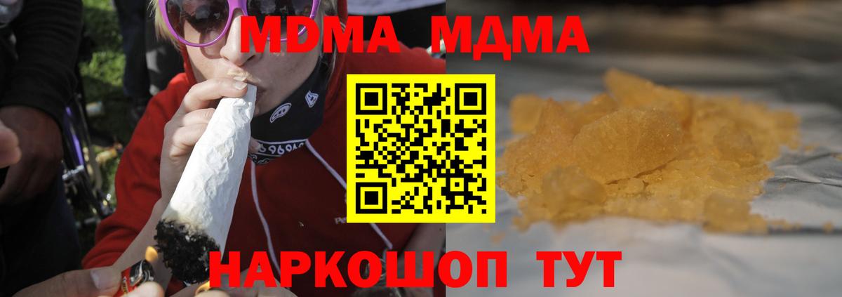 MDMA молли Саров