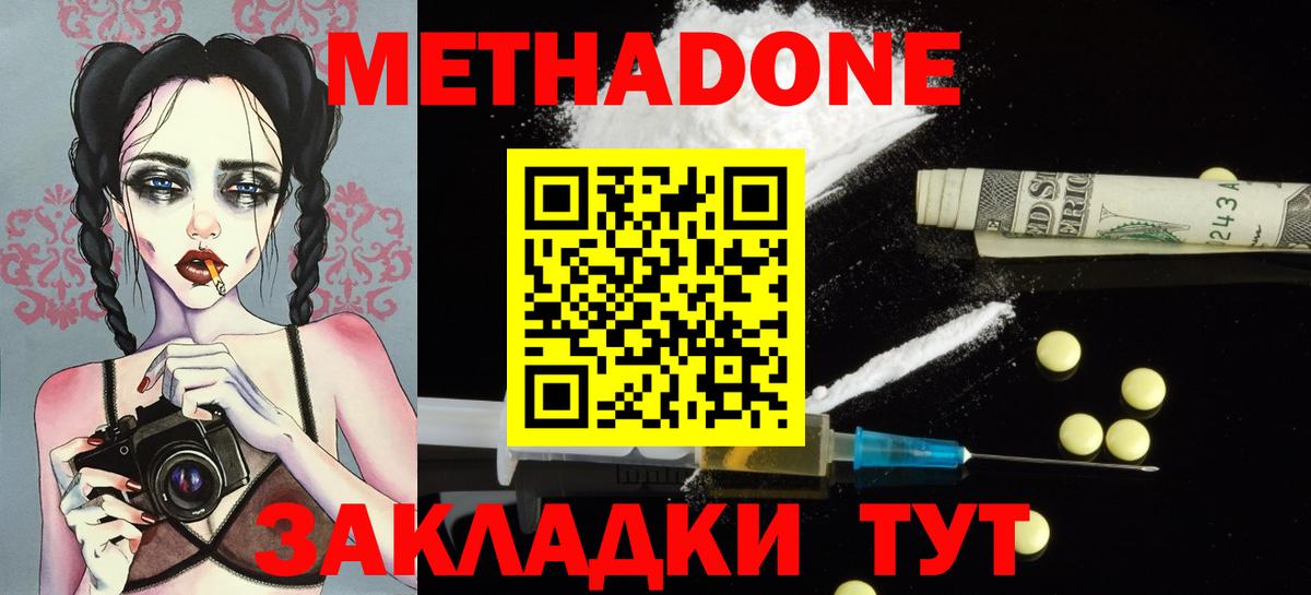 Саров  МЕТАДОН мёд  Вход с VPN  МЕТАДОН VHQ 