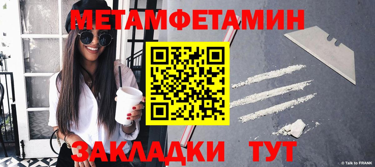 Первитин мет Саров