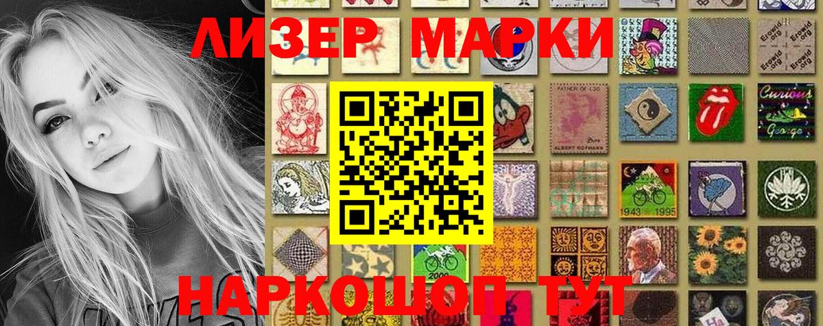 Марки N-bome 1500мкг Саров