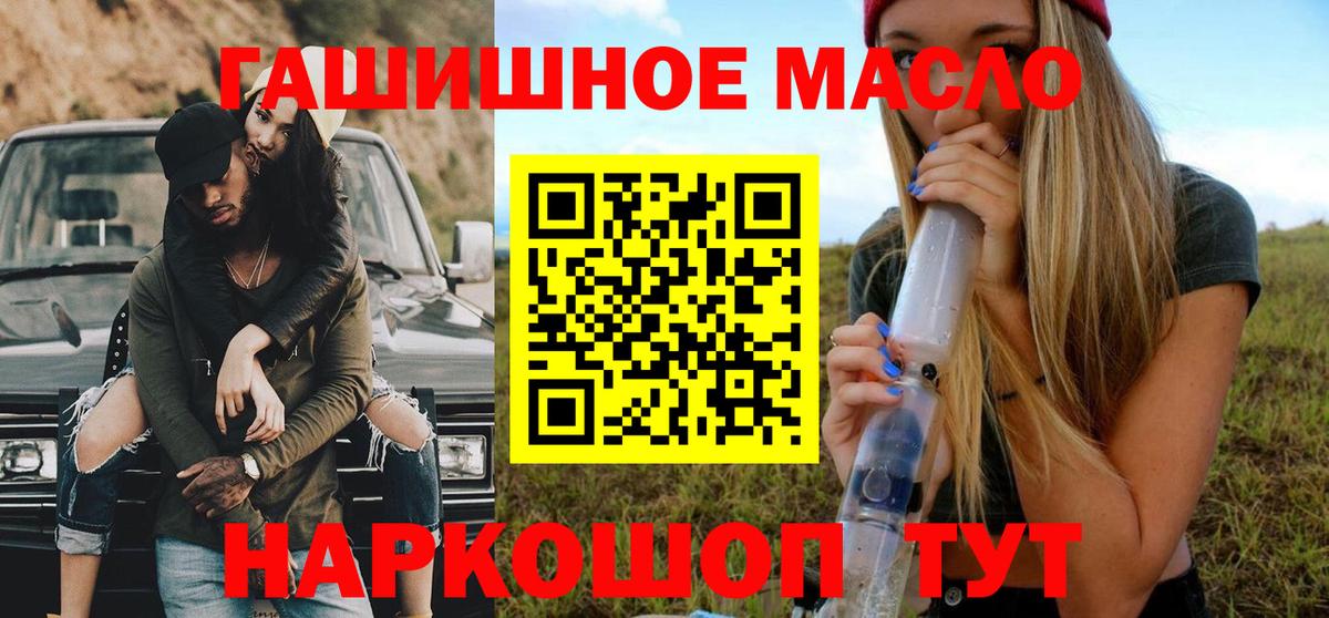 Дистиллят ТГК вейп  Вход с VPN  Дистиллят ТГК THC oil  Саров 